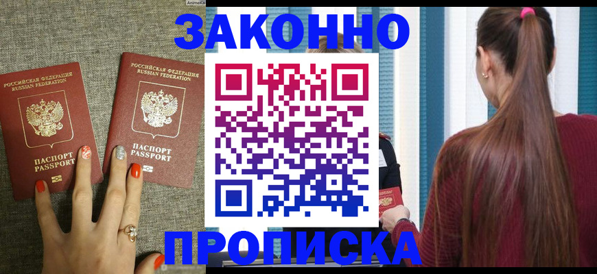 временная регистрация гарантия в Александровске-Сахалинском