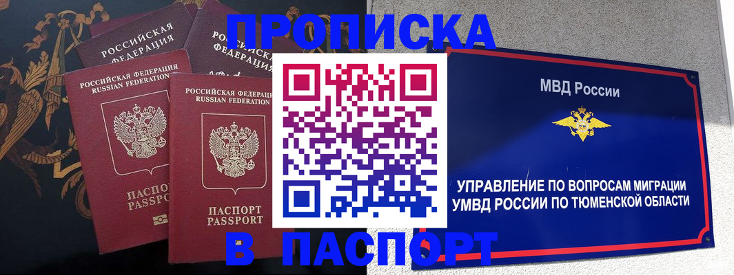 пропишу в квартире в Александровске-Сахалинском