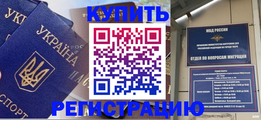 временная регистрация недорого в Александровске-Сахалинском