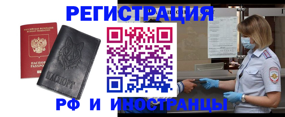 временная регистрация 2025 в Александровске-Сахалинском