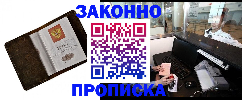 прописка для военкомата в Александровске-Сахалинском