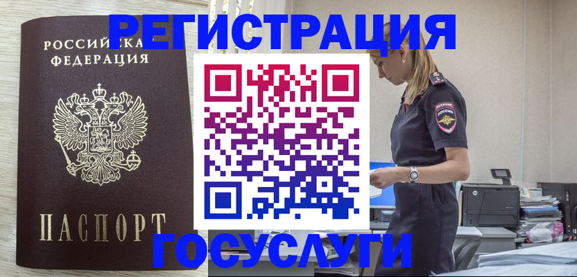 временная регистрация купить в Александровске-Сахалинском