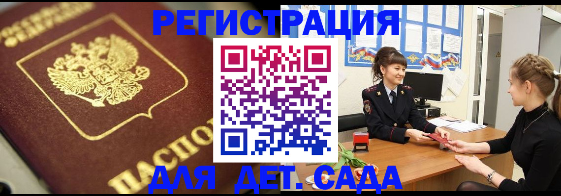 временная регистрация гарантия в Александровске-Сахалинском