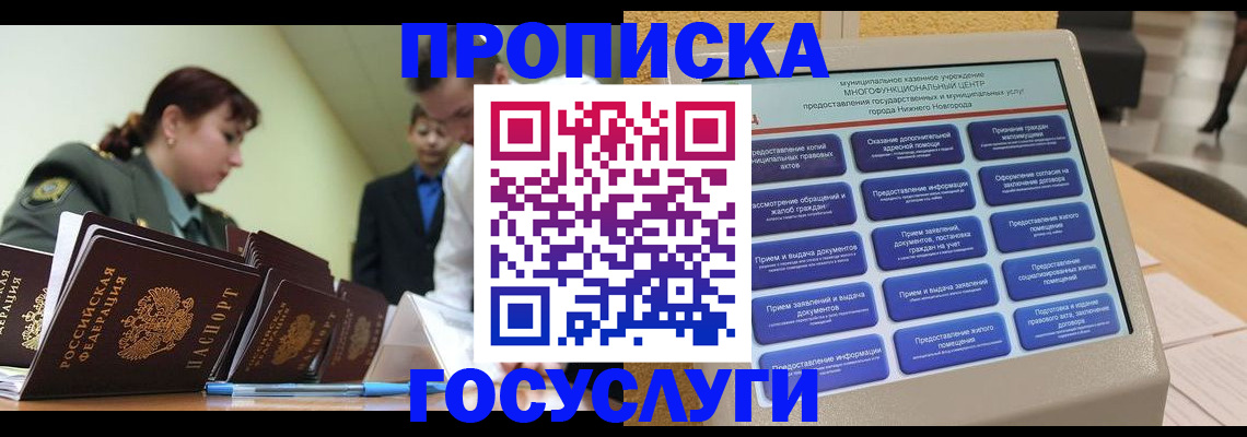 временная прописка в Александровске-Сахалинском