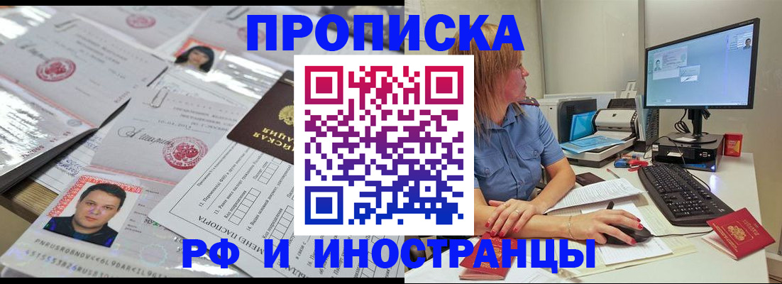 временная регистрация законно в Александровске-Сахалинском